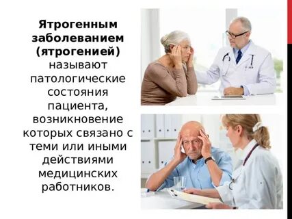 Инфекция возникающая у пациента