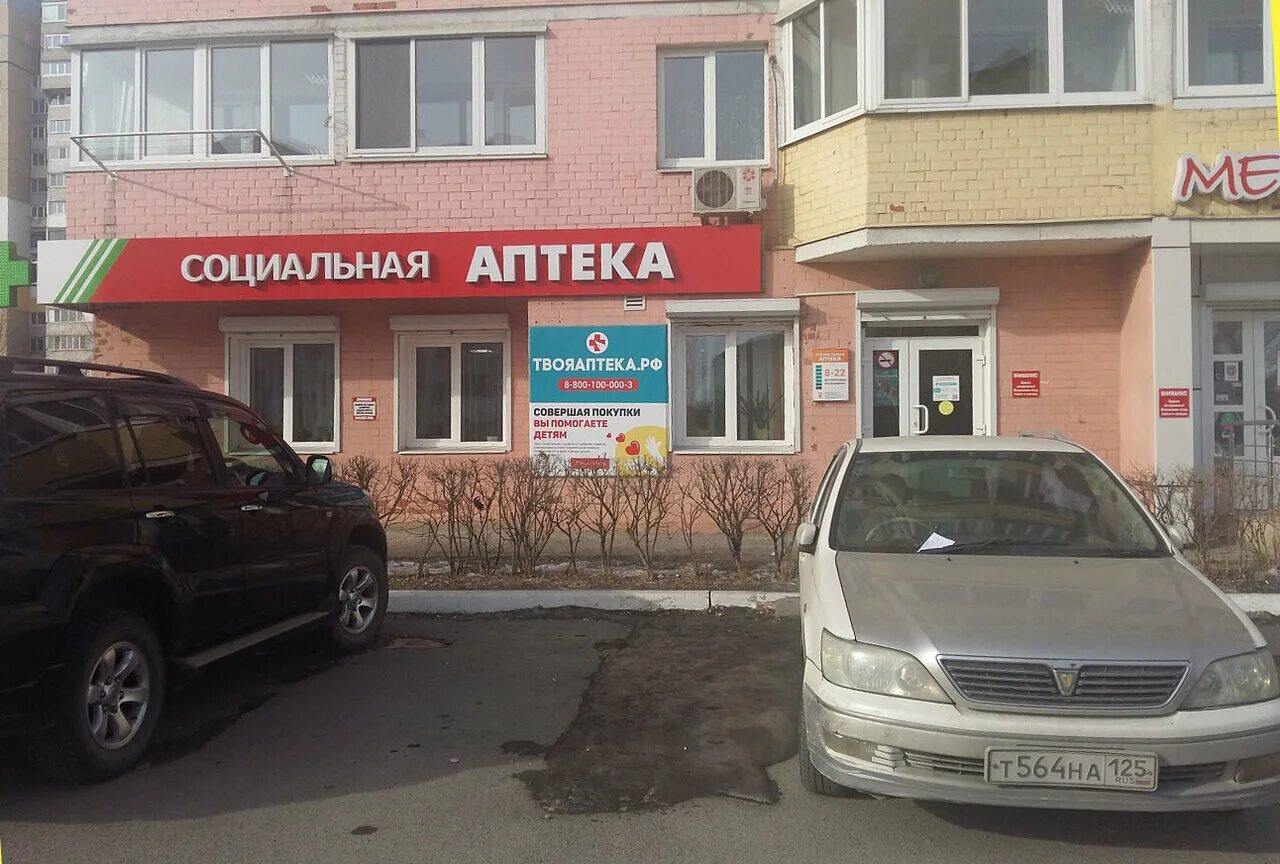 г дзержинский ул дзержинского 40. ул дзержинского 40 южно-сахалинск. социальная аптека геленджик. дом бровцына тюмень. г дзержинский ул дзержинского 40.