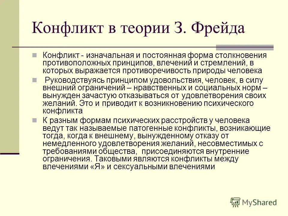 компоненты патологического влечения к алкоголю. подструктура направленности личности. патологическое влечение. принципы влечения. принципы влечения.