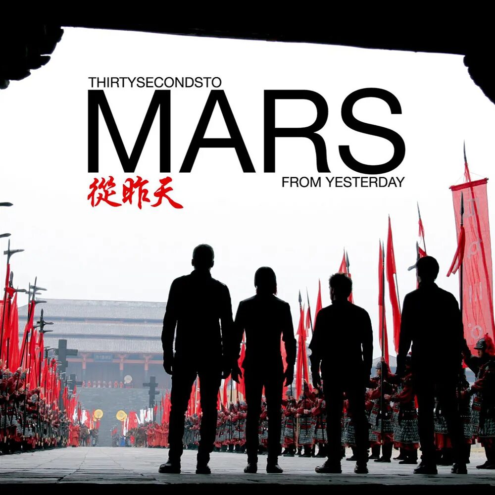 Seconds to mars from yesterday. 30 seconds to mars from yesterday. 30 seconds to mars диск. 30 seconds to mars обложка. альбом 30 seconds to mars “from yesterday”.