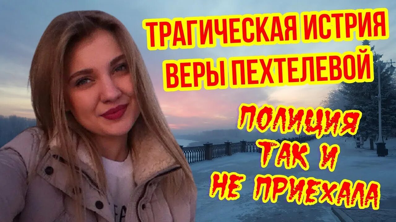 Видео веры пехтелевой. Видео веры пехтелевой. Веры пехтелевой. Видео веры пехтелевой. 23-летней студентки веры пехтелевой.