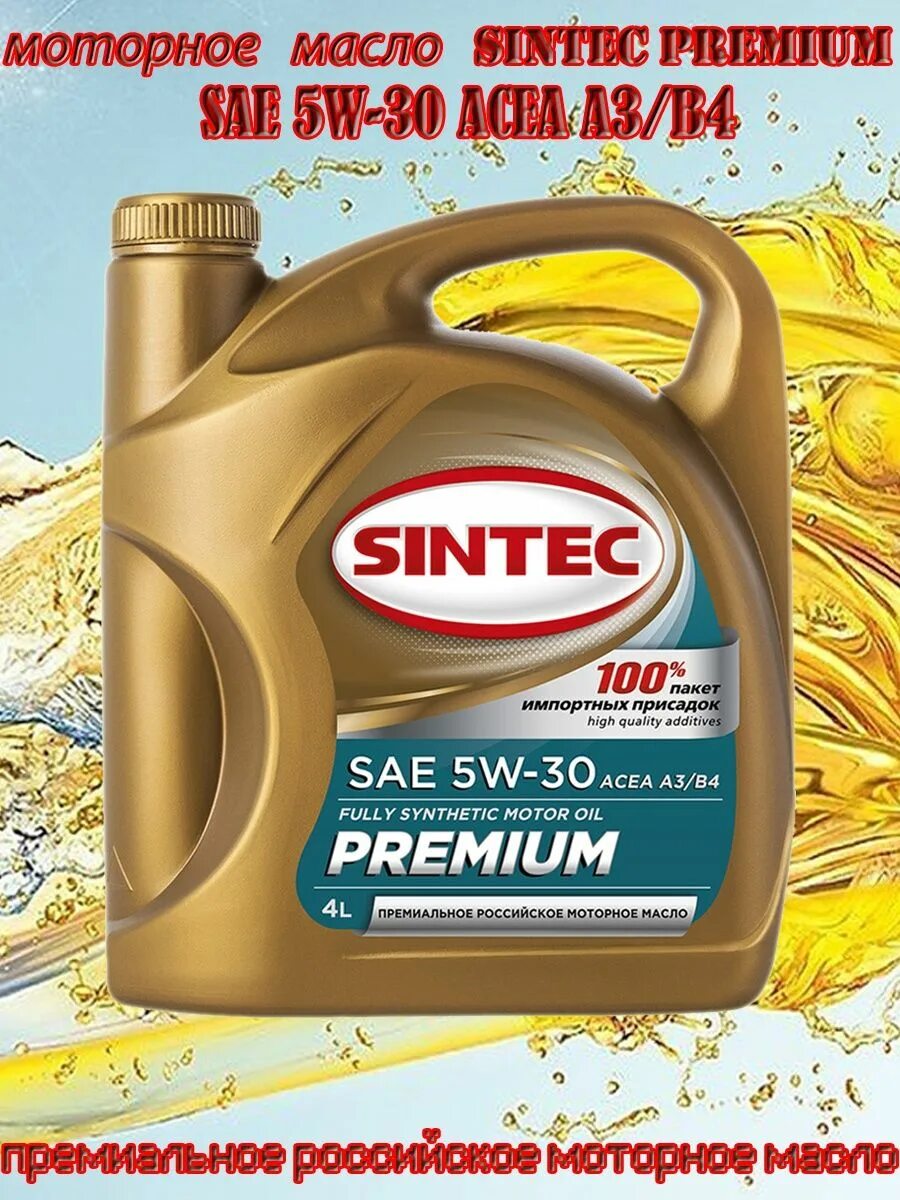 Sintec Premium SAE 5w-30 4л. Синтек премиум 5w30. Sintec Premium 5w-30. Масло Синтек премиум 5w30. Синтек 5w40 7000 отзывы