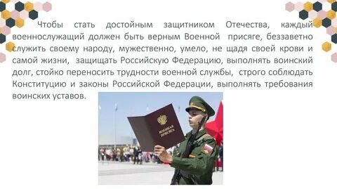 Достоин стать