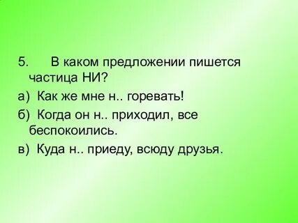 Главное как пишется в предложении