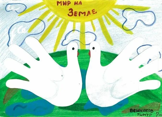 Я рисую добро. Рисунок на тему день доброты. рисунок на тему доброта в моем сердце. рисунок на тему мир и добро. рисунок на тему твори добро.