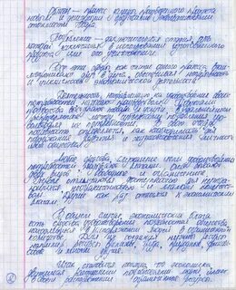 Есть искусство удовлетворять