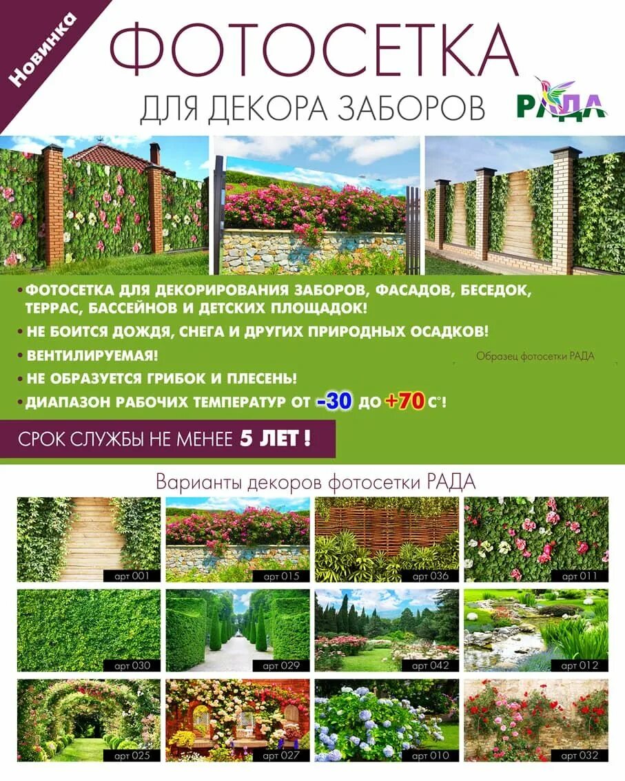 Фотосетка для декора заборов фасадов. Фотосетка на забор отзывы. Фотосетка кирпичная стена. Фотосетка березовая роща. Фотосетка на забор отзывы.