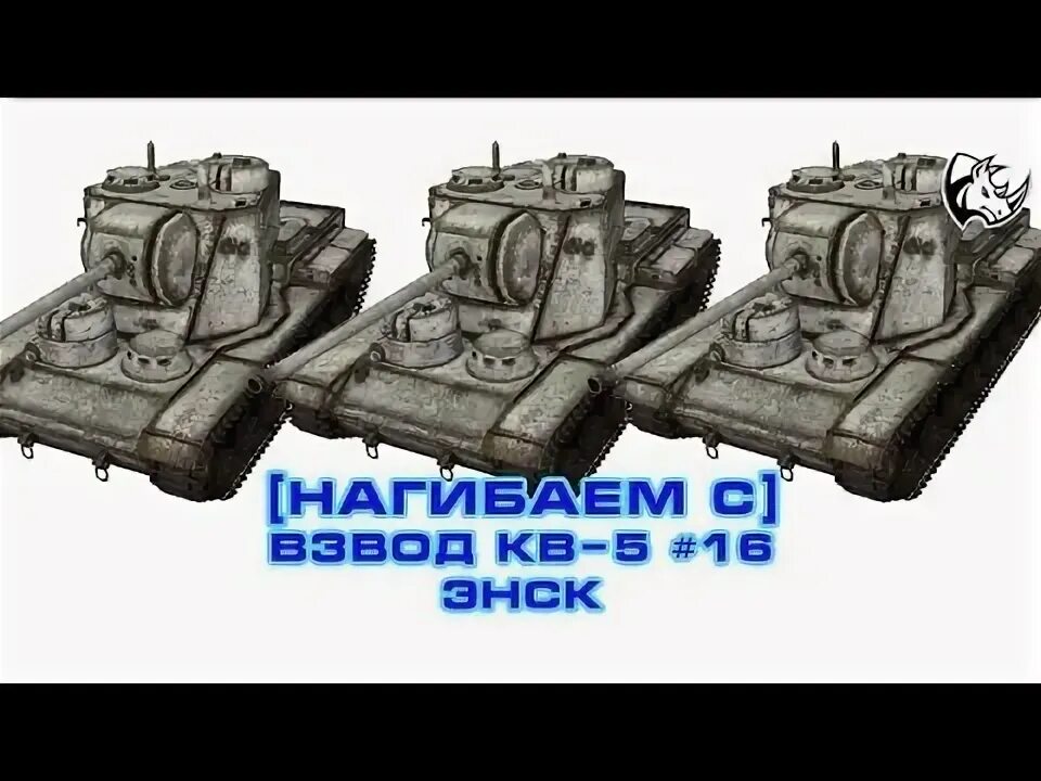 Кв 5 и человек. Боеукладка у кв 2. Кв 4 фото. Кв 5 152. Вод по кв 5.