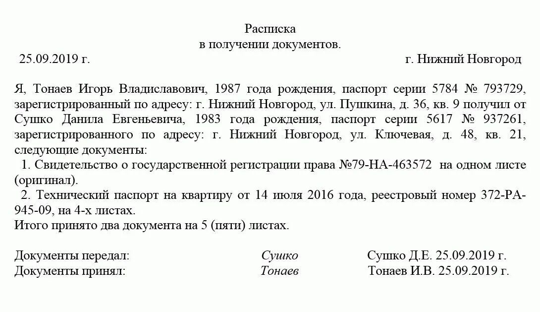 Составить расписку образец. Как правильно написать расписку о получении денежных средств. Расписка о получении денежных средств образец. Расписка форма написания о получении денег. Получение денежных средств расписка в получении.