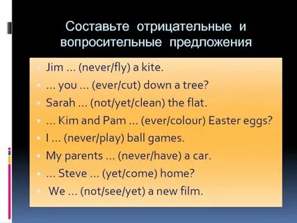 Clean в present simple