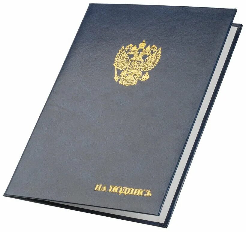 Папка адресная (а4, бумвинил). Папка на подпись бумвинил. Папка адресная "на подпись", а4, бумвинил, бордовая. Папка на подпись бумвинил. Папка адресная "на подпись", а4, бумвинил, бордовая.