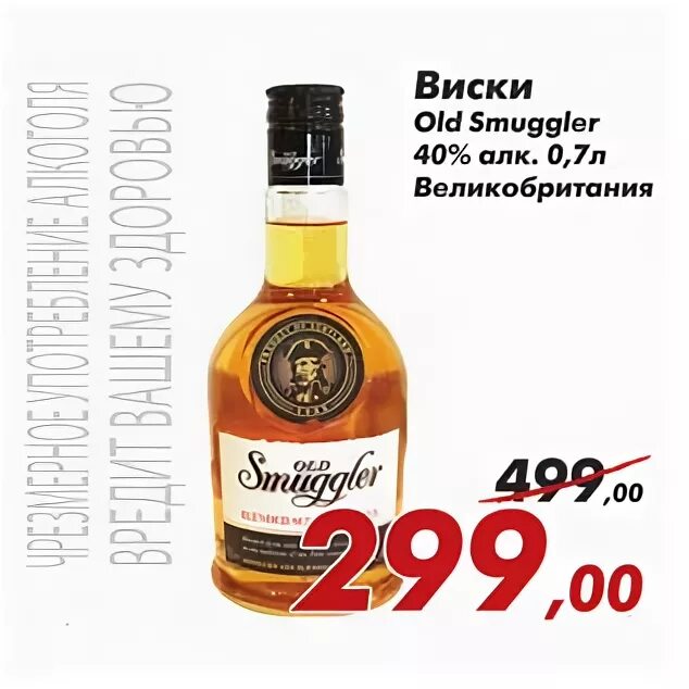 Old legends виски blended whisky. виски олд континент отзывы. виски олд смагглер. виски олд континент. 7.
