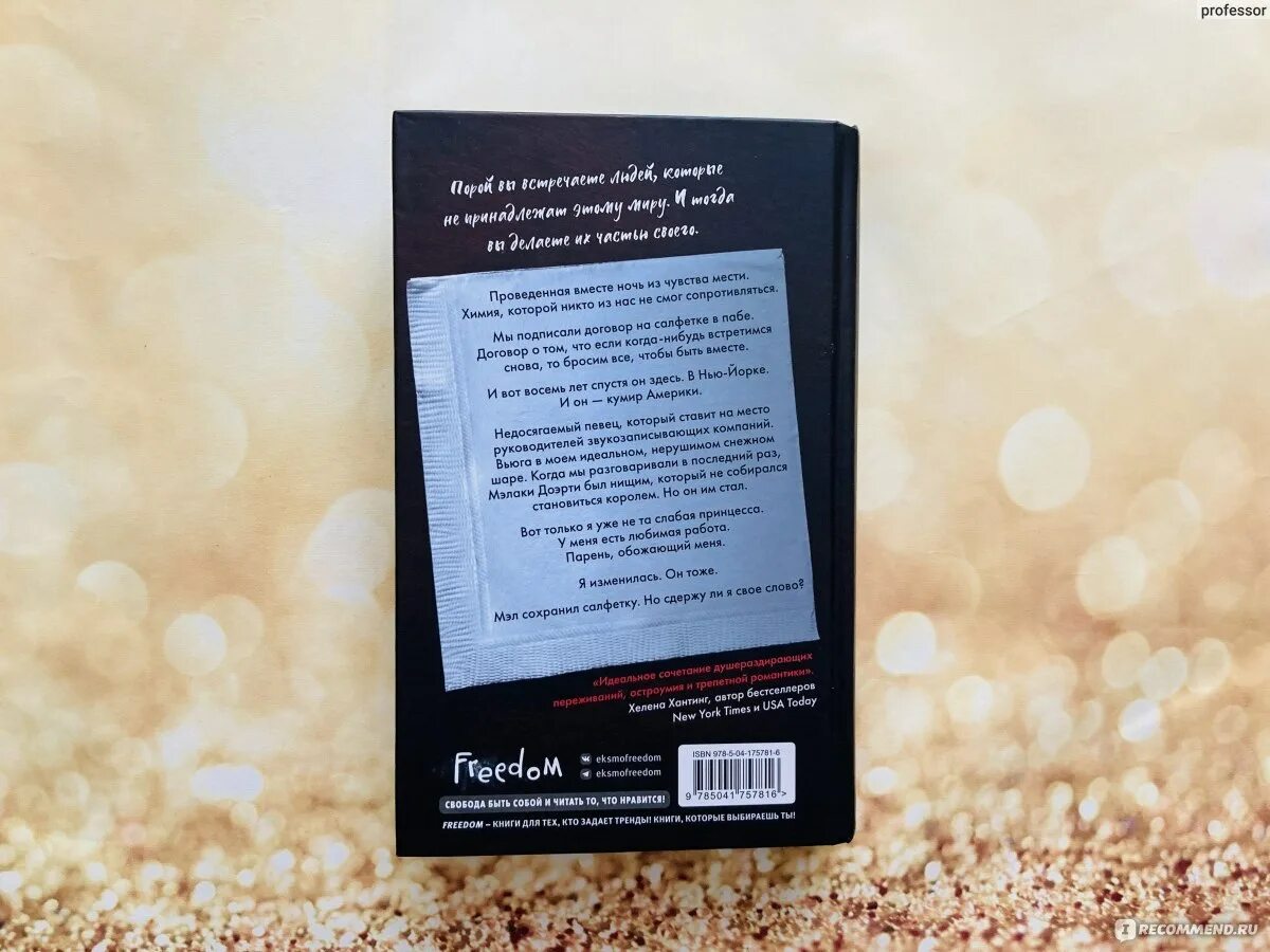 Дж шэн если случится чудо. Дж шэн если случится чудо. Если случится чудо на английском книга. Если случится чудо л дж шэн. Популярные книги 2022.