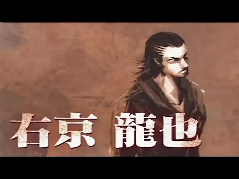 Kurohyou ryu ga gotoku. Kurohyou 2.