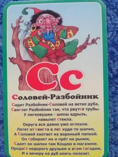 Вопросы по соловью разбойнику с ответами