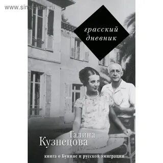 Судьба русской эмиграции