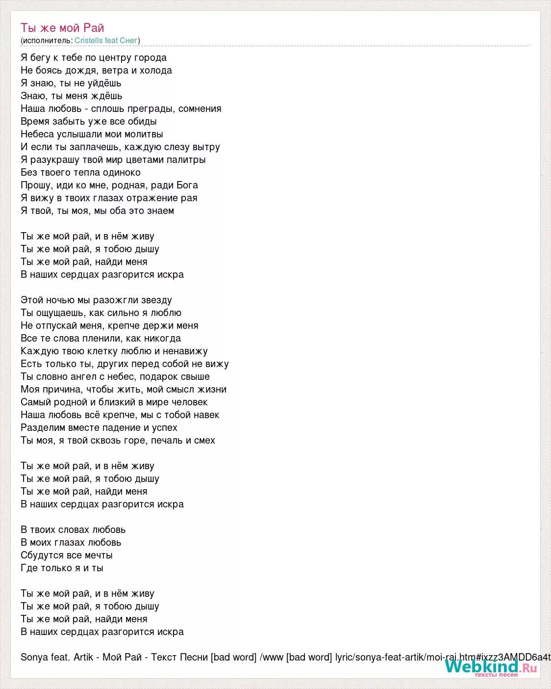 Текст песни ани асти. Текст песни я бегу к тебе по центру города. Ненавижу города текст. Текст песни город. Текст песни ненавижу города.