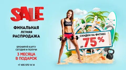 Sales fitness