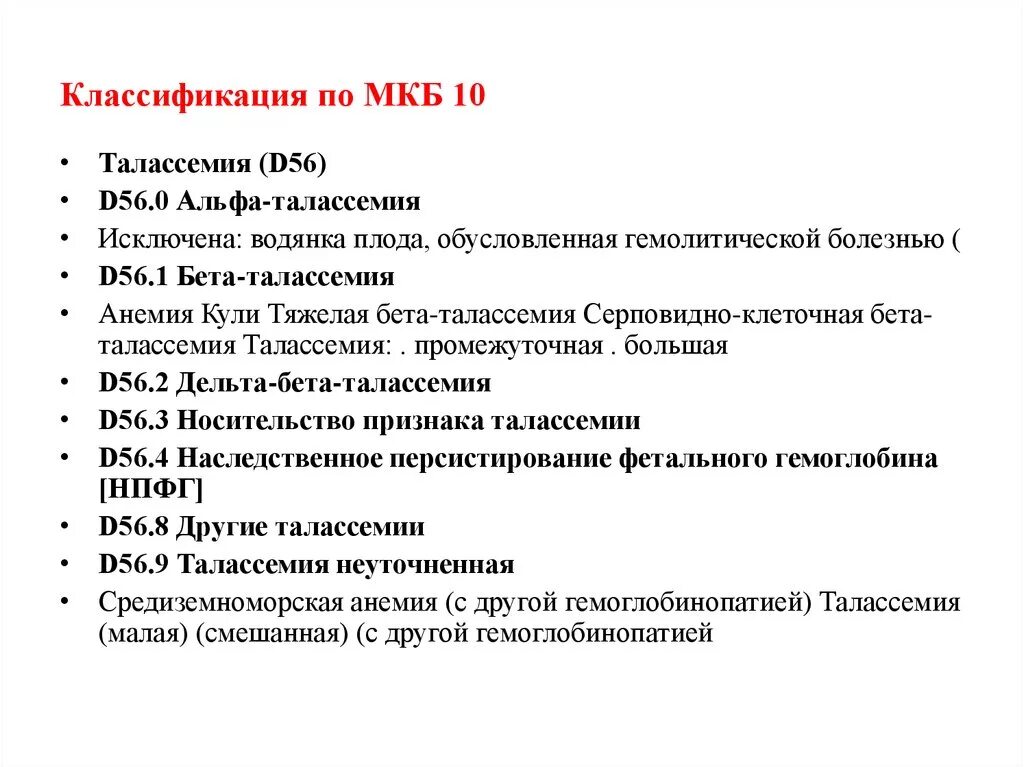 Мкб джвп у взрослых. Полип желчного пузыря код по мкб 10 код. Полип желчного пузыря пузыря мкб 10. Полип желчного пузыря мкб код 10. Полип желчь пузыря мкб.