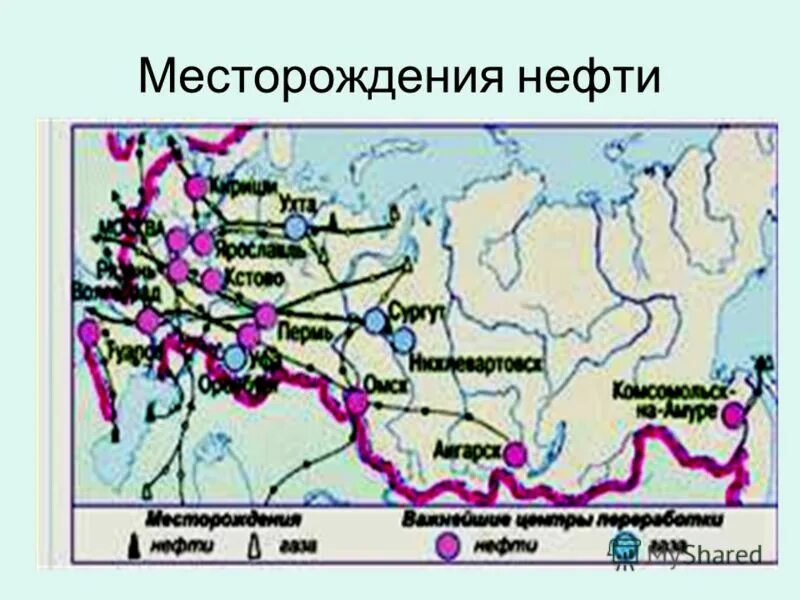 Нефть свойства месторождение нефти. Карта нефтяных месторождений России. Месторождение нефти. Крупнейшие нефтяные месторождения России. Месторождения нефти в России на карте.