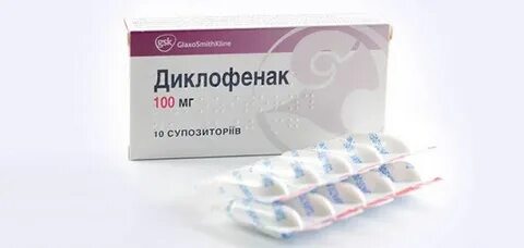 Диклофенак свечи женщины