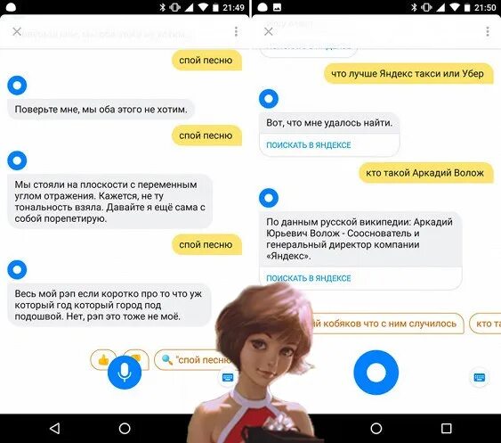Алиса (голосовой помощник). Алиса (голосовой помощник) виртуальные ассистенты. Помощник Яндекса голосовой помощник Алиса. Голосовые сообщения на другую алису