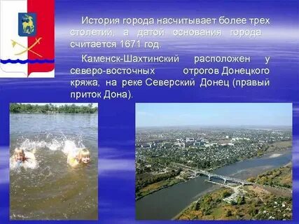 Каменск шахтинском на неделю