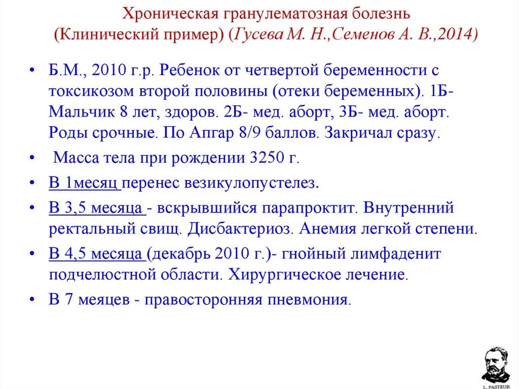 Лечение хронического гранулематозного. Хронический гранулематоз иммунология. Хронический гранулирующий периодонтит диагностика. Хронический периодонтит классификация. Патогенез хронической гранулематозной болезни.