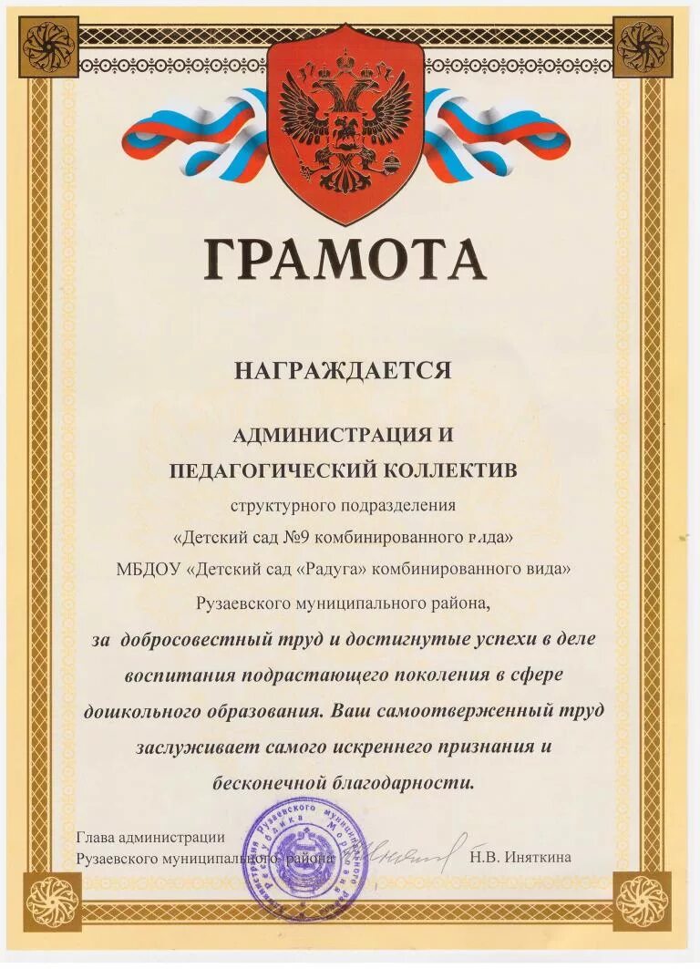 Награждаем грамотой сотрудников. Грамота за добросовестный труд. награждение за добросовестный труд. грамота за добросоветс. наградить грамотой за добросовестный труд.