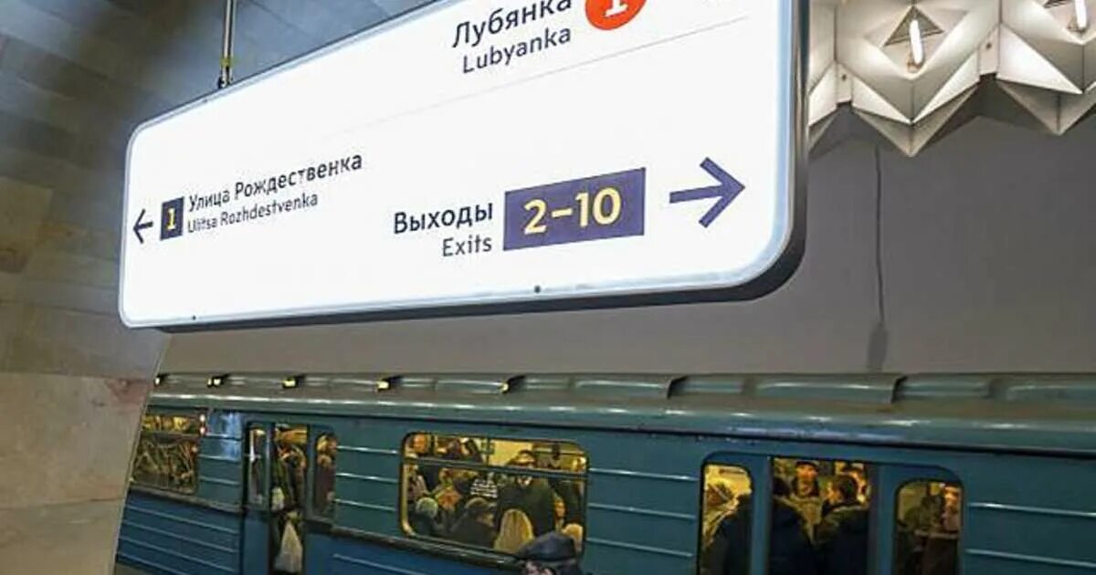 Услуги метрополитена. Указатели в метро. Указатели метрополитена. Указатели станций в метро Москвы. Старые указатели метро.