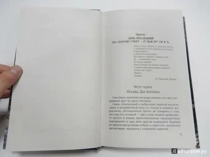Пролог на 9 мая начало