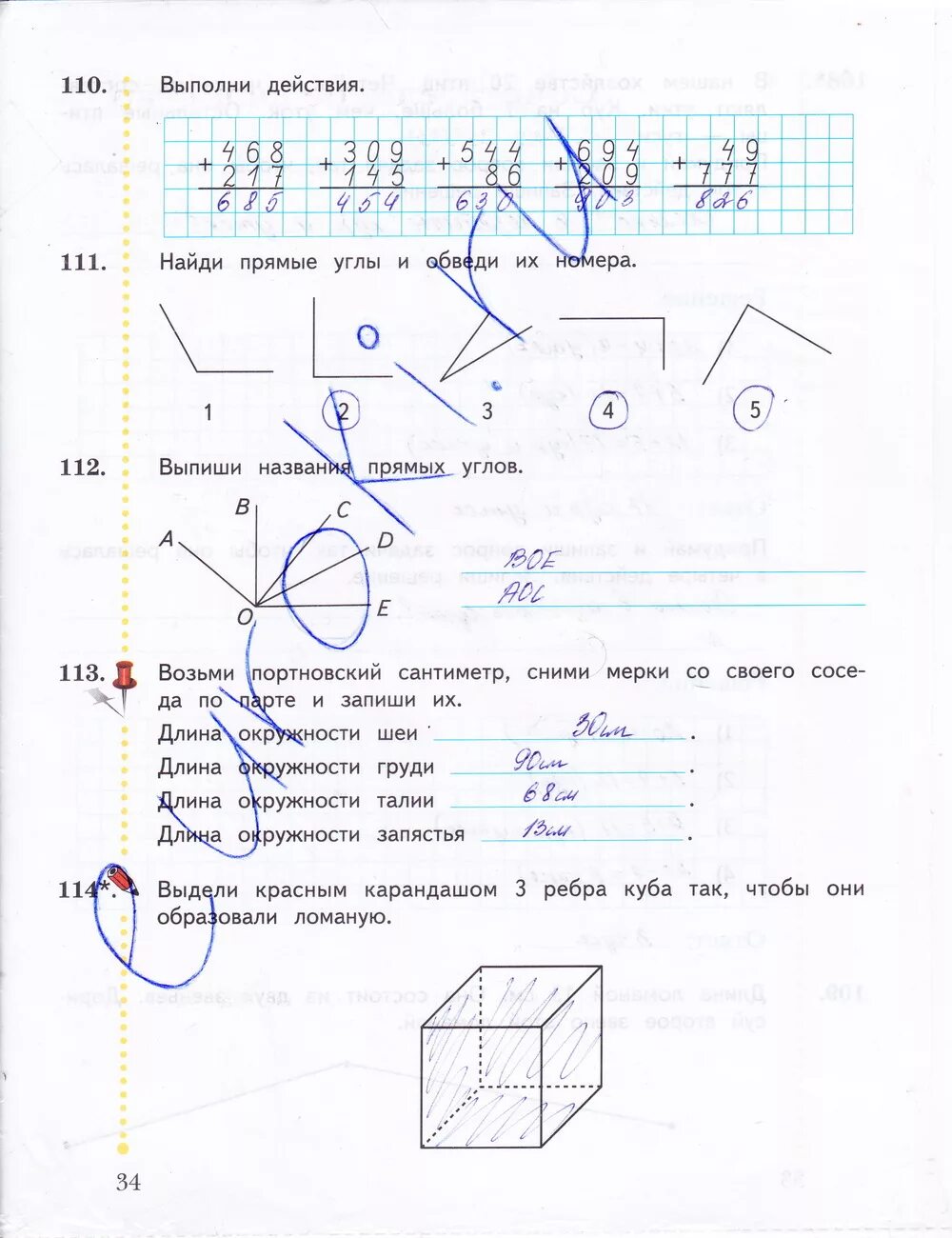 Математика 2 класс рабочая тетрадь 34