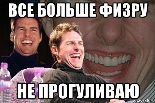 Как прогулять физру. Прогулять физры. прогульщик физры. мемы пропустил физру. мемы про прогул физры.