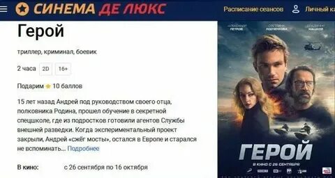 Голос возрастное ограничение