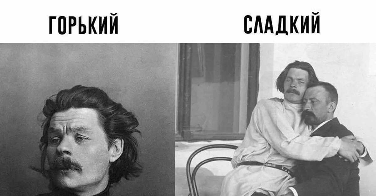 Горький сладкий турецкий