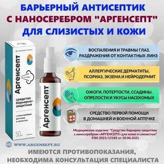 Спрей для слизистой оболочки