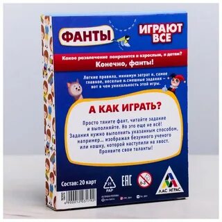 Фанты отзывы