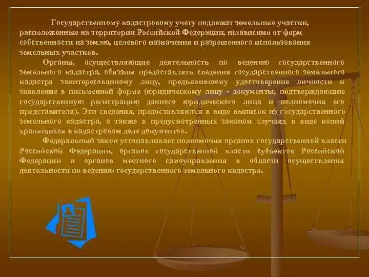 Государственный кадастровый учет недвижимого имущества. Объекты кадастрового учета. Кадастровому учету подлежат. Документы необходимые для кадастрового учета окс. Государственный кадастровый учет и государственная регистрация прав.
