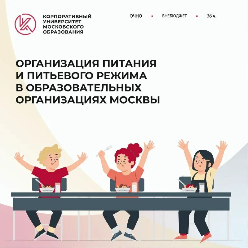 корпоративный университет московского образования сайт