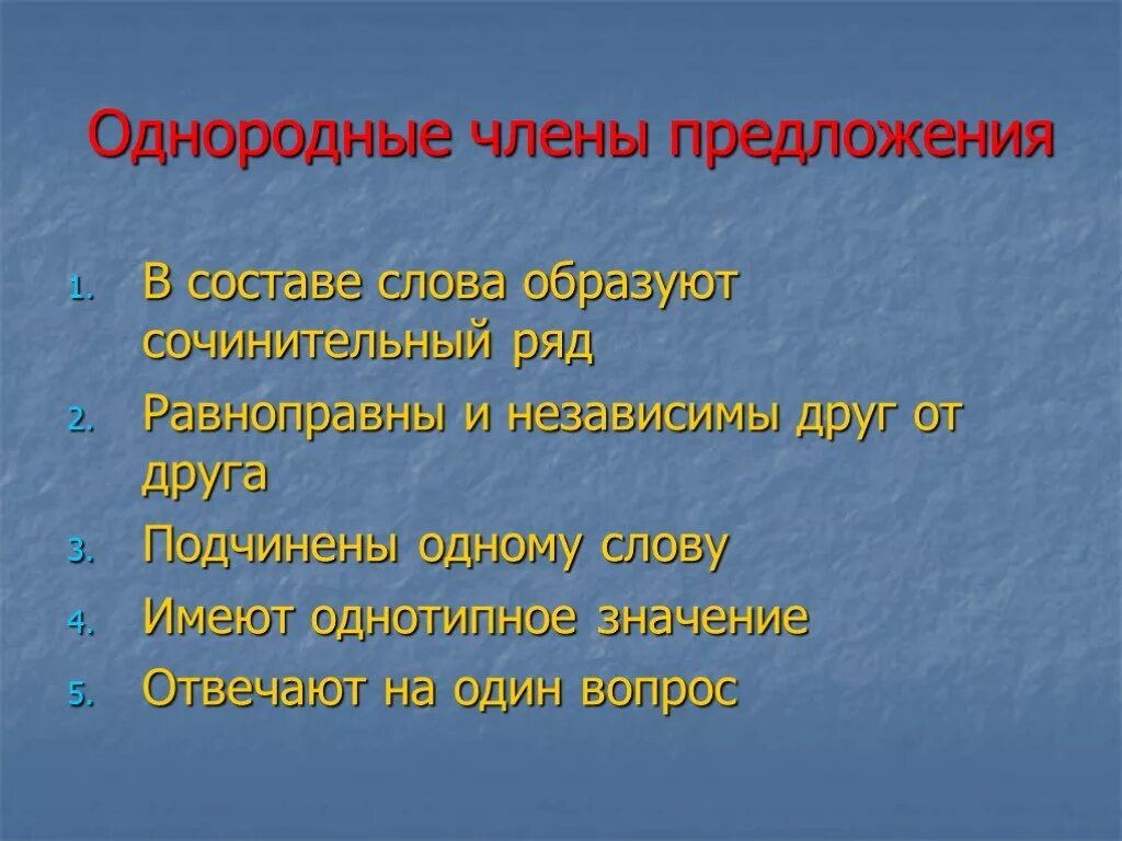 Презентация способы связи однородных членов 8 класс. Загадки с однородными. Загадки с однородными членами-. Загадки с однородными членами- предложениями.