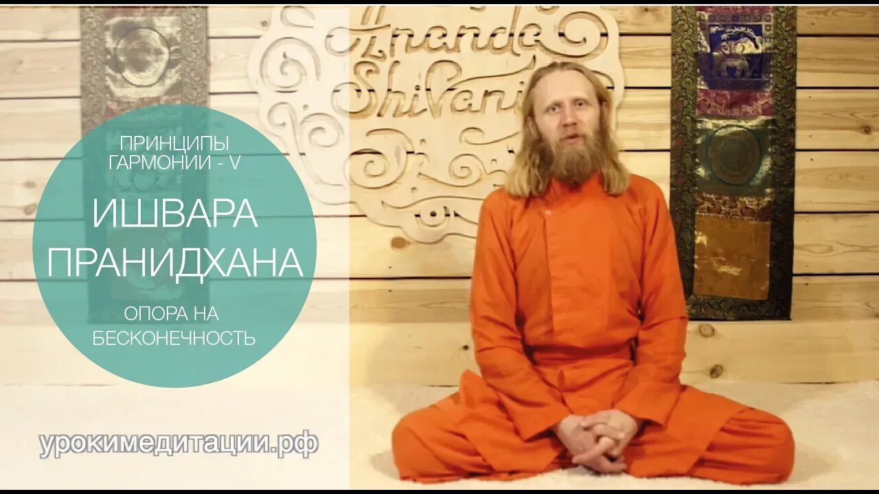 Дада садананда медитирует. Дада садананда медитация. Дада садананда медитация. Уроки медитации логотип. Дада садананда йога.