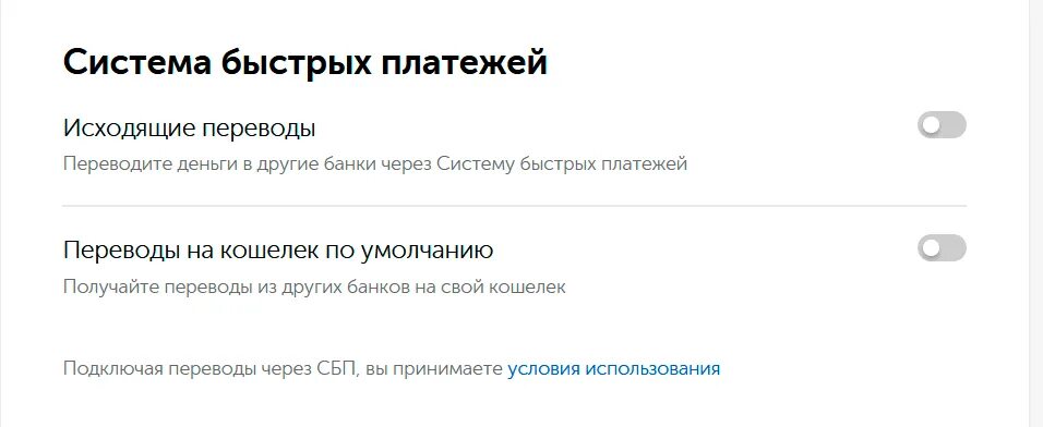 Сколько можно перевести по сбп в втб. Система быстрых платежей киви. Как перевести с киви по СБП. Как в киви перевести через СБП. Как подключить СБП В киви.