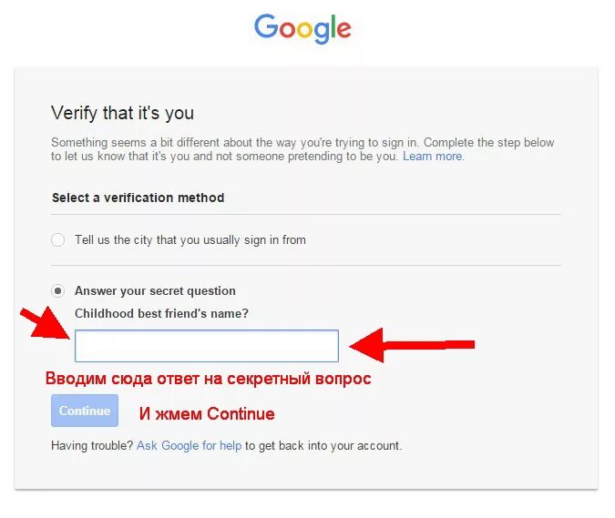 Gmail сменить аккаунт. Секретный вопрос gmail. Секретный вопрос в гугл аккаунте. Gmail забыл секретный вопрос.