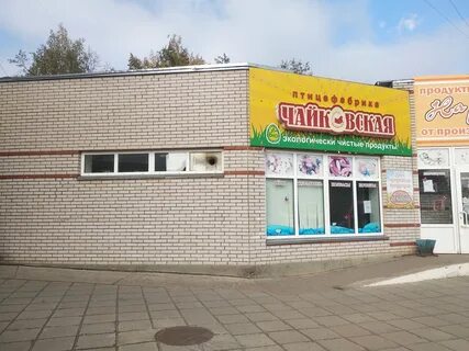 Мясо пермский край