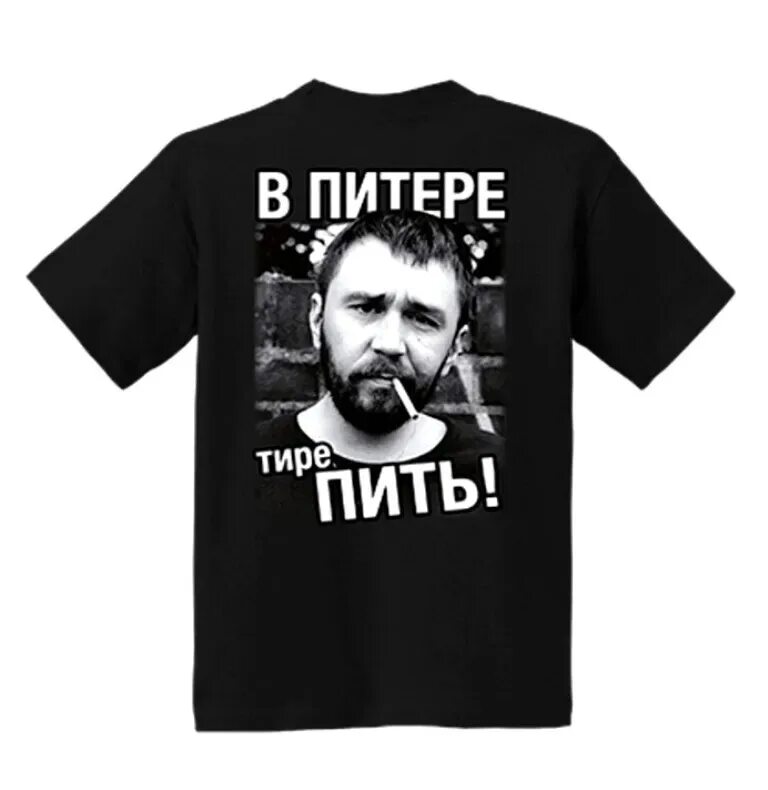 Что пьют в питере. Футболка ленинград. футболка в питере - пить. футболка со шнуровым. футболка со шнуром в питере пить.