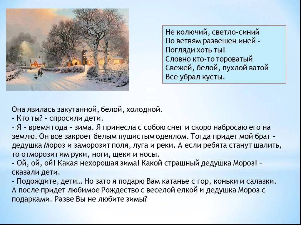 Не колючий светло-синий. Не колючий светло-синий по кустам развешан. Стих не колючий светло синий. Не колючий светло-синий по кустам развешан ответ. Не колючий светло-синий по кустам развешан ответ на загадку.