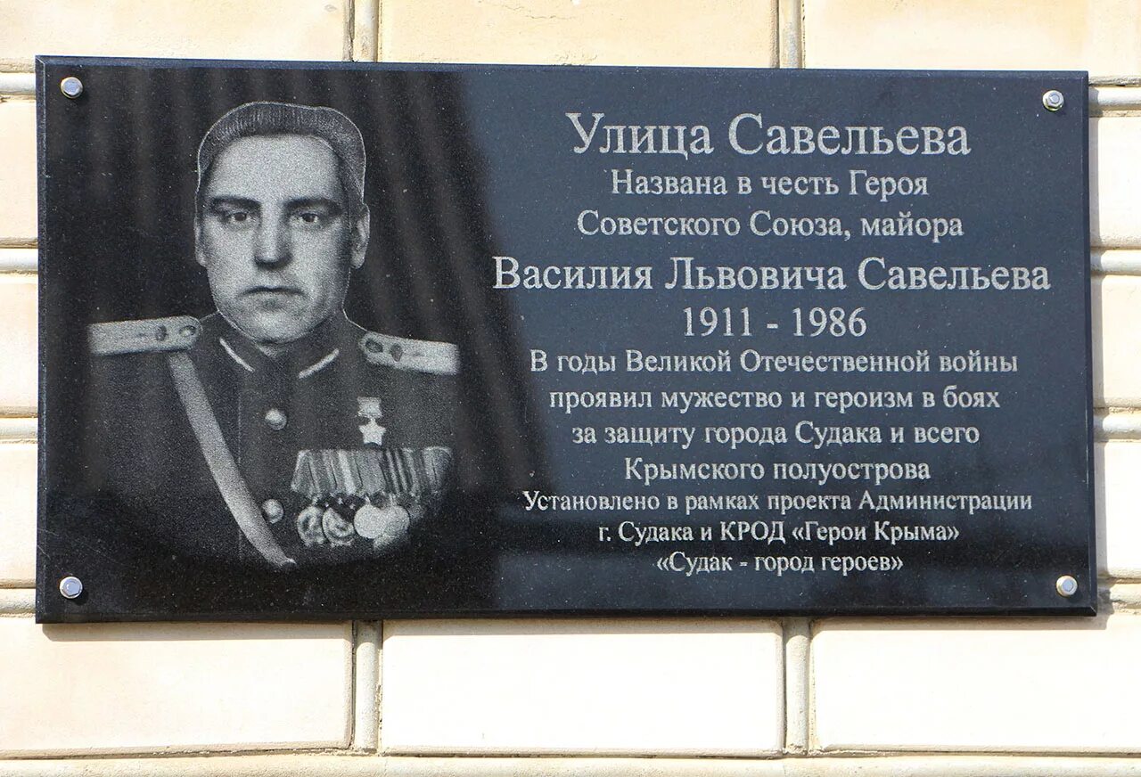 города в честь героев советского союза. улицы в честь героев советского союза. города в честь героев советского союза. герои советского союза известные люди. города в честь героев советского союза.