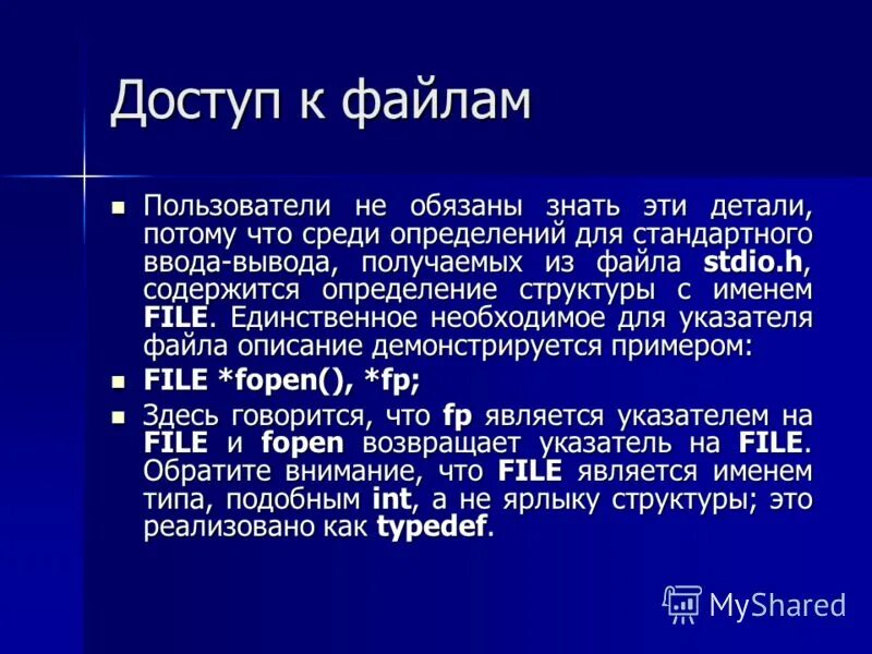 Доступ к файлу jazz. Организация доступа к файлам. Доступ к файлу. Имя Тип путь доступа к файлу. Время доступа.