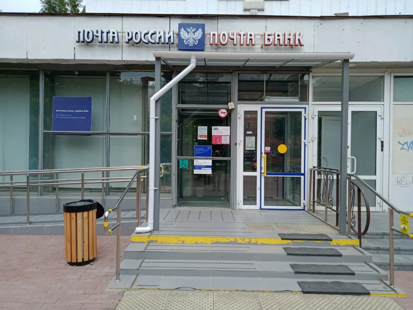 почтовое отделение челябинск. почта ленина 64. ленина 64 челябинск. банки челябинска. ленина 140 железноводск.