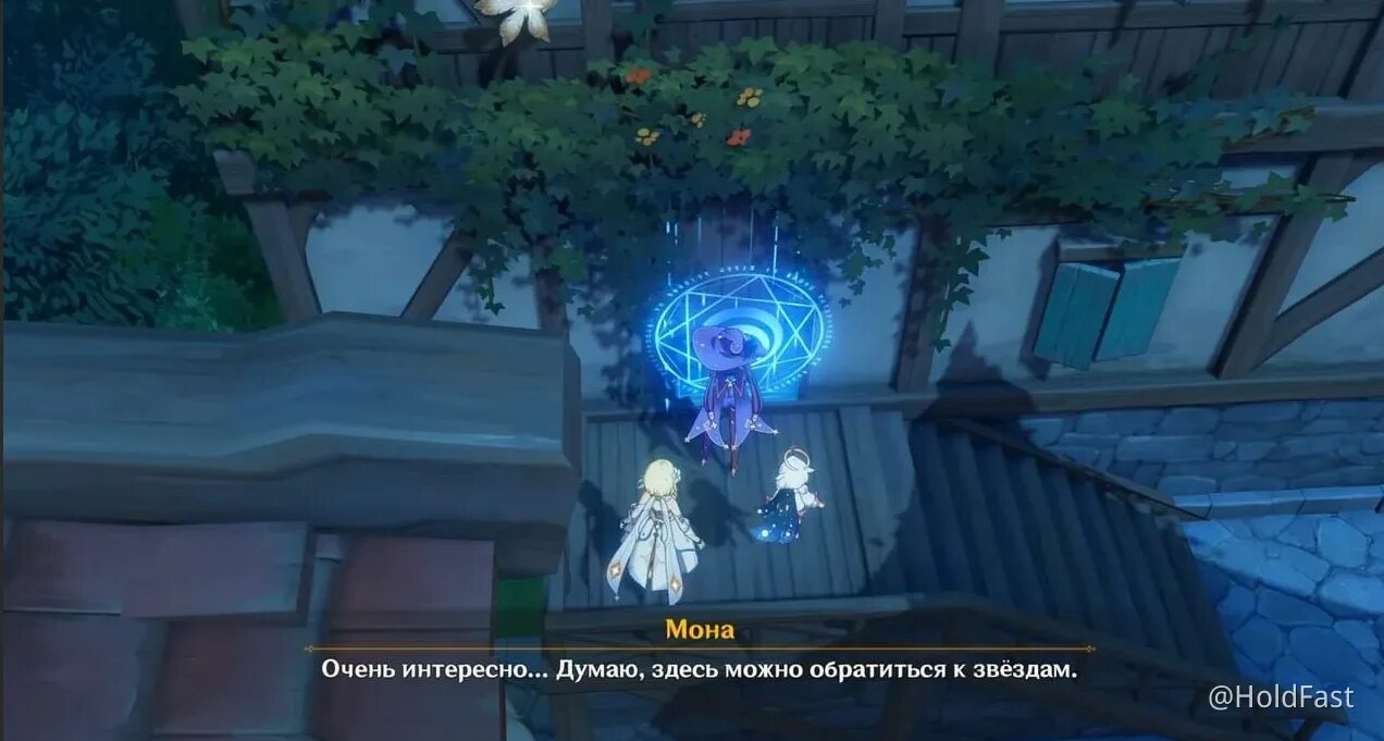 Где найти мону